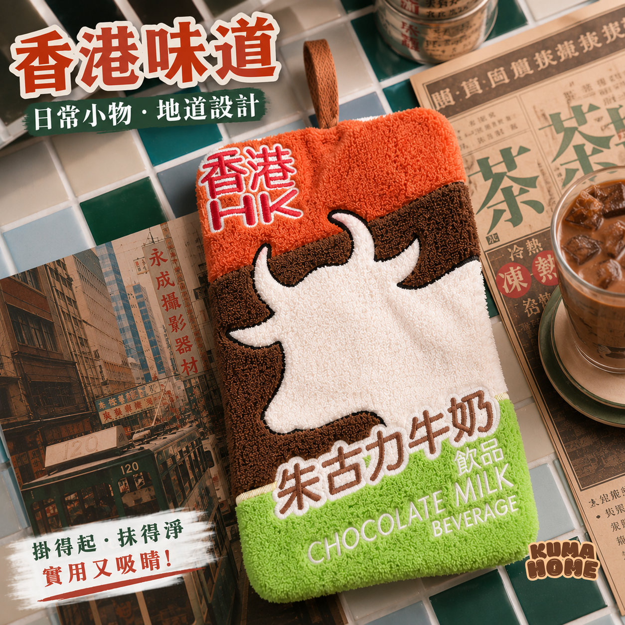 Hong Kong Iconic Heritage Soft Plush Hand Towel Series