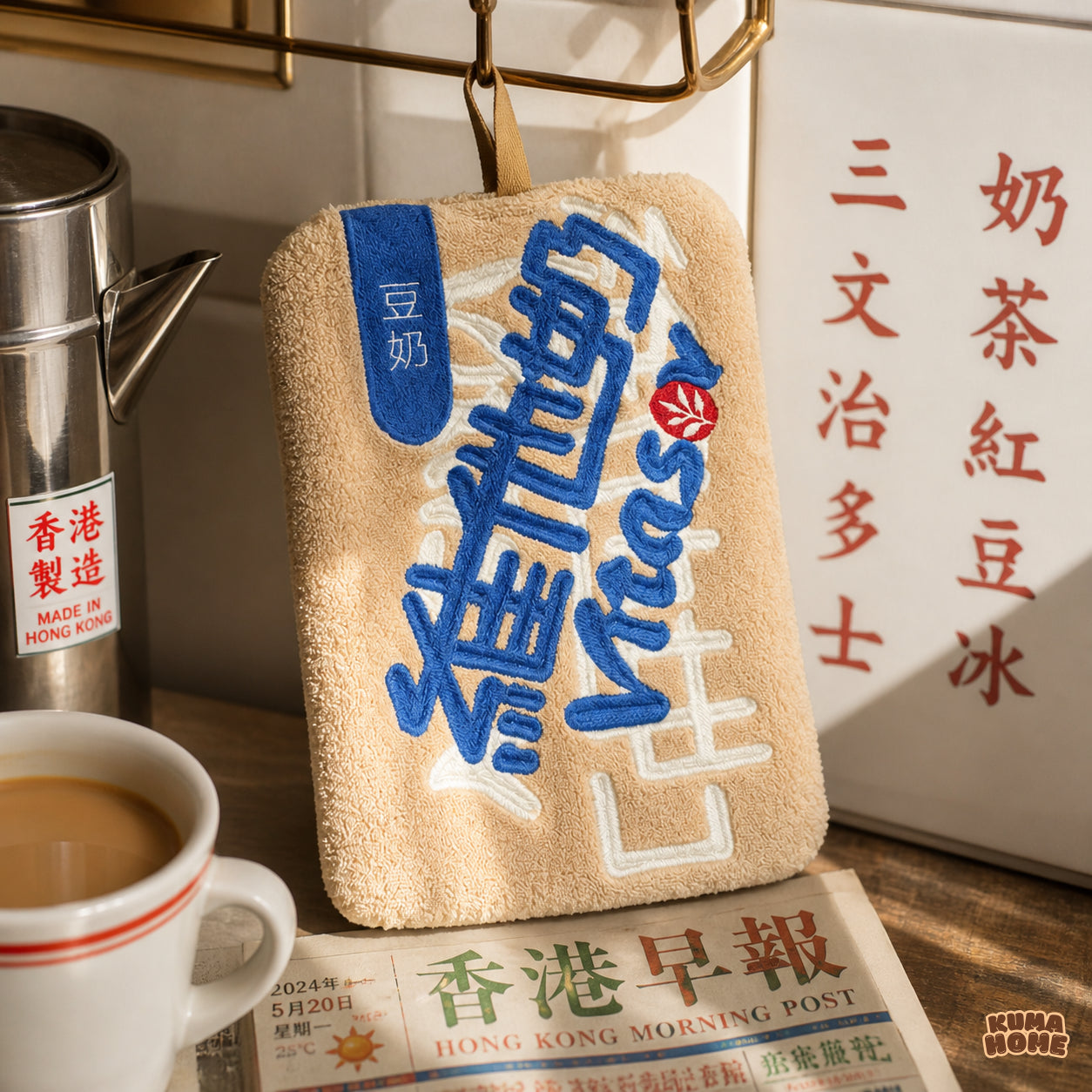 Hong Kong Iconic Heritage Soft Plush Hand Towel Series